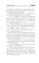 Байки из Зоны. Убежать от себя — фото, картинка — 10