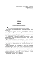 Бессердечный принц — фото, картинка — 1