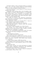 Бессердечный принц — фото, картинка — 2