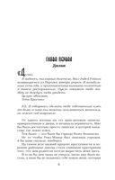 Бессердечный принц — фото, картинка — 4