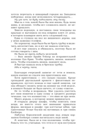 Бессердечный принц — фото, картинка — 5