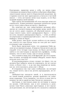 Бессердечный принц — фото, картинка — 6