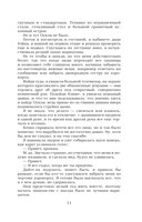 Бессердечный принц — фото, картинка — 7