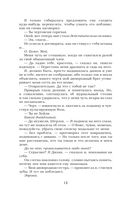 Бессердечный принц — фото, картинка — 8