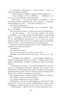 Бессердечный принц — фото, картинка — 9