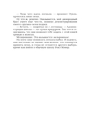 Бессердечный принц — фото, картинка — 10