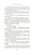 Королевская тайна — фото, картинка — 11