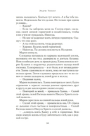 Королевская тайна — фото, картинка — 12