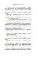 Королевская тайна — фото, картинка — 13