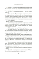 Королевская тайна — фото, картинка — 15