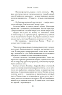 Королевская тайна — фото, картинка — 16