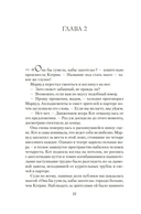 Королевская тайна — фото, картинка — 18