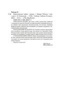 Королевская тайна — фото, картинка — 19