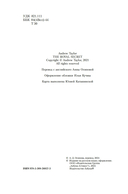 Королевская тайна — фото, картинка — 3