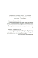 Королевская тайна — фото, картинка — 6