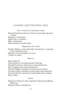 Королевская тайна — фото, картинка — 7