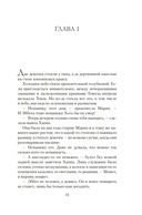 Королевская тайна — фото, картинка — 9