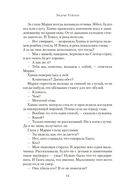 Королевская тайна — фото, картинка — 10