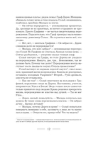 Долг старших — фото, картинка — 10