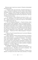 Долг старших — фото, картинка — 11