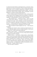 Долг старших — фото, картинка — 12