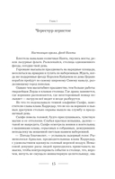 Долг старших — фото, картинка — 13