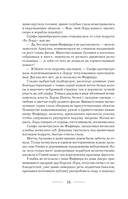 Долг старших — фото, картинка — 14