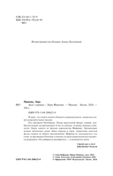 Долг старших — фото, картинка — 3