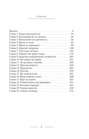 Долг старших — фото, картинка — 5