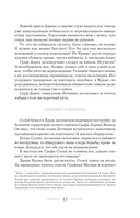 Долг старших — фото, картинка — 9