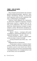 Игры, меняющие жизнь. Методики создания трансформационных игр — фото, картинка — 13