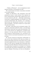 Сказка о снежной принцессе — фото, картинка — 11