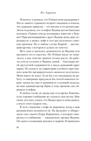 Сказка о снежной принцессе — фото, картинка — 12