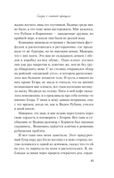 Сказка о снежной принцессе — фото, картинка — 13