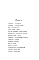 Сказка о снежной принцессе — фото, картинка — 4