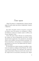 Сказка о снежной принцессе — фото, картинка — 5