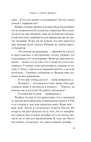 Сказка о снежной принцессе — фото, картинка — 7