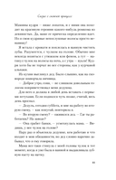 Сказка о снежной принцессе — фото, картинка — 9