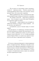 Сказка о снежной принцессе — фото, картинка — 10