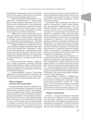 Доказательная гастроэнтерология: новые тренды, чекапы и протоколы — фото, картинка — 14