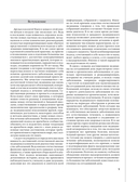 Доказательная гастроэнтерология: новые тренды, чекапы и протоколы — фото, картинка — 4