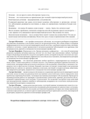 Доказательная гастроэнтерология: новые тренды, чекапы и протоколы — фото, картинка — 8