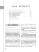 Доказательная гастроэнтерология: новые тренды, чекапы и протоколы — фото, картинка — 9