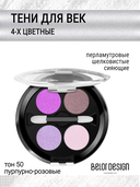 Тени для век 