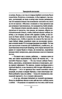 Заводной апельсин — фото, картинка — 13