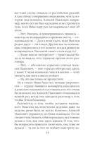 Умереть, чтобы жить — фото, картинка — 11