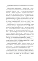 Умереть, чтобы жить — фото, картинка — 13