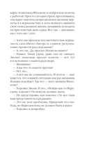 Умереть, чтобы жить — фото, картинка — 14