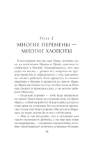 Умереть, чтобы жить — фото, картинка — 15