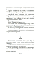 Белеет парус одинокий. Сын полка — фото, картинка — 11